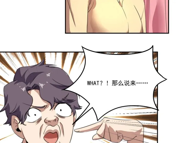 第49话 唯二继承人 第80页