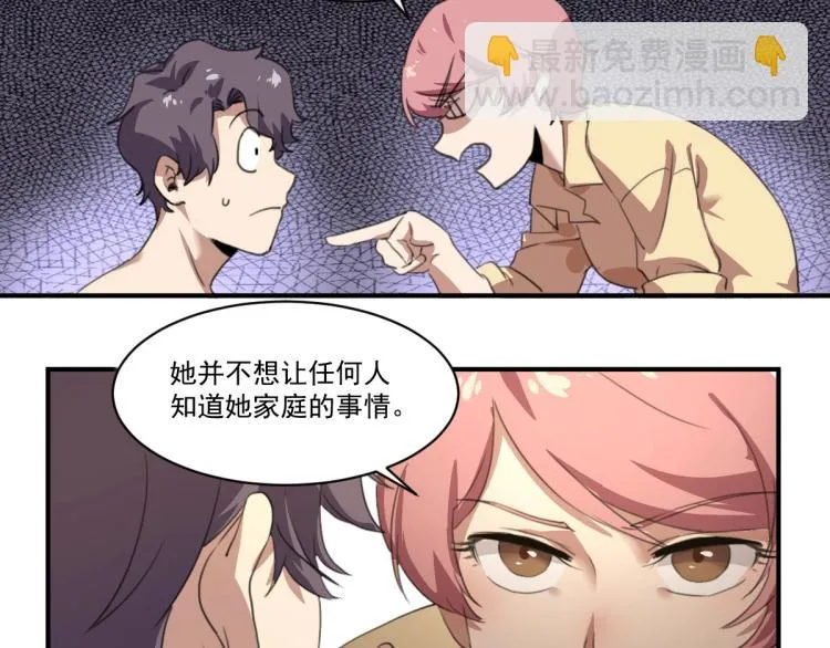 第49话 唯二继承人 第84页