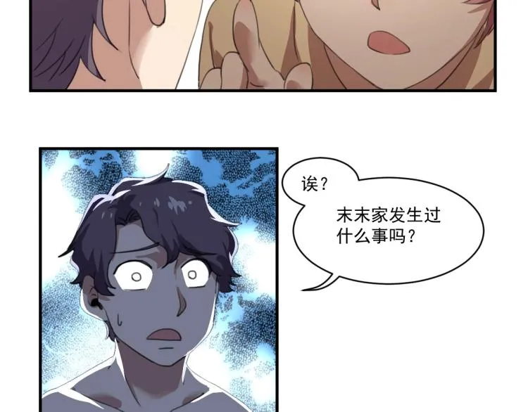 第49话 唯二继承人 第85页