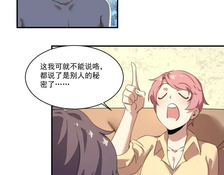 第49话 唯二继承人 第86页