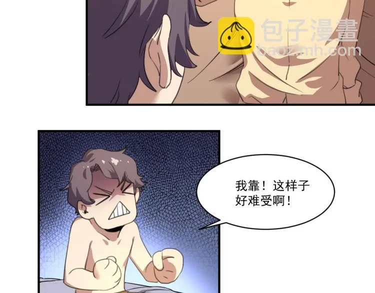 第49话 唯二继承人 第87页