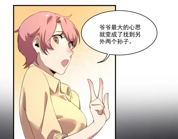 第49话 唯二继承人 第89页