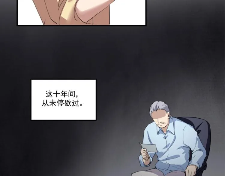 第49话 唯二继承人 第90页