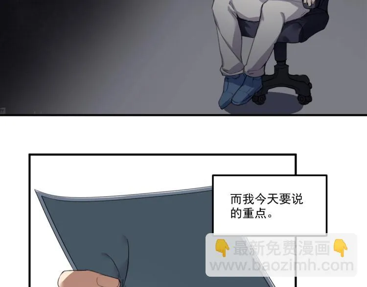 第49话 唯二继承人 第91页