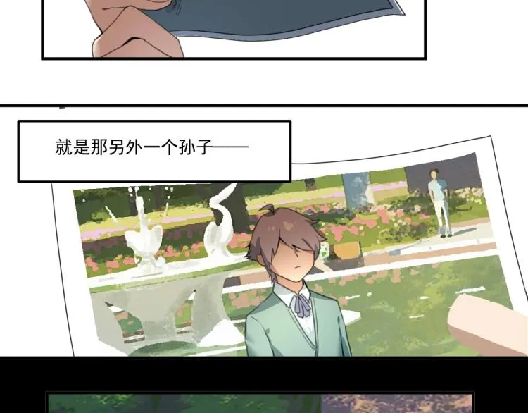 第49话 唯二继承人 第92页