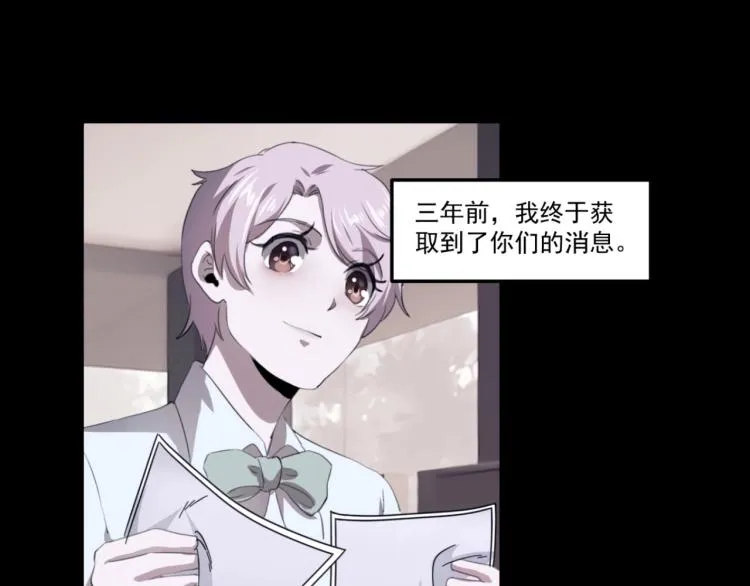 第49话 唯二继承人 第95页