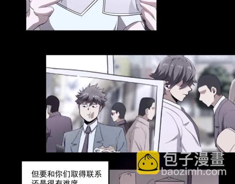 第49话 唯二继承人 第96页