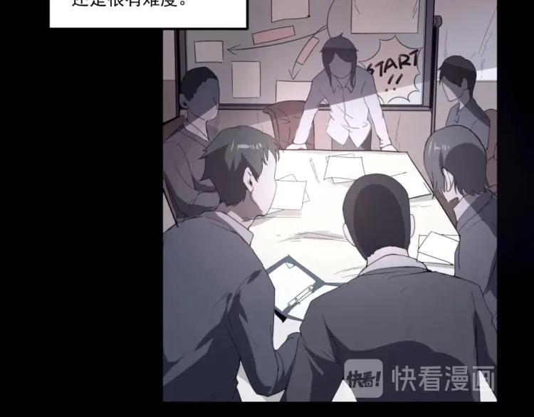 第49话 唯二继承人 第97页