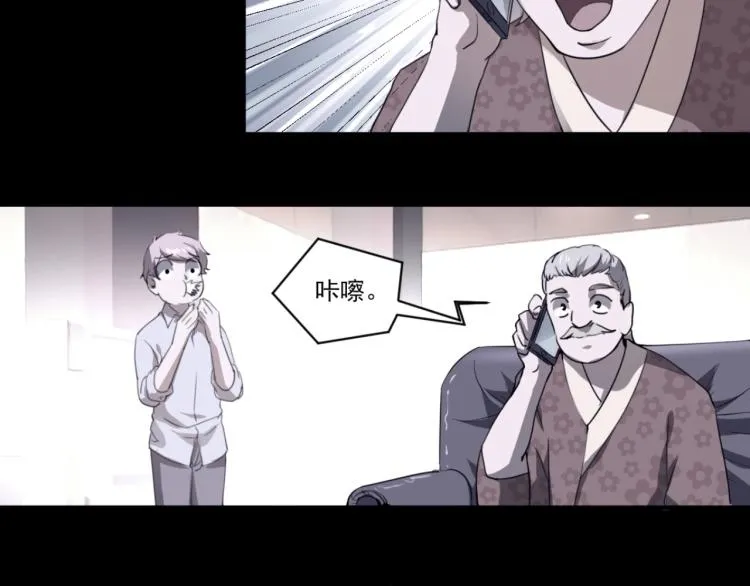 第49话 唯二继承人 第99页