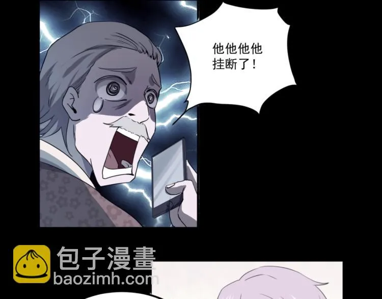 第49话 唯二继承人 第100页