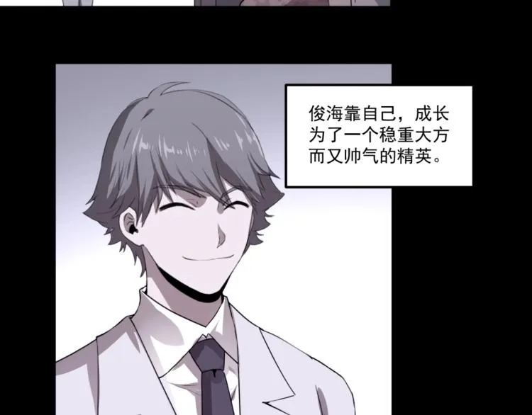 第49话 唯二继承人 第103页