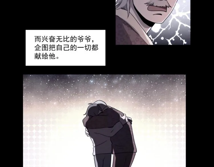 第49话 唯二继承人 第105页