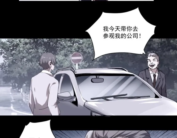 第49话 唯二继承人 第106页