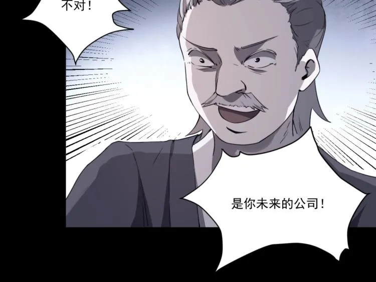 第49话 唯二继承人 第107页