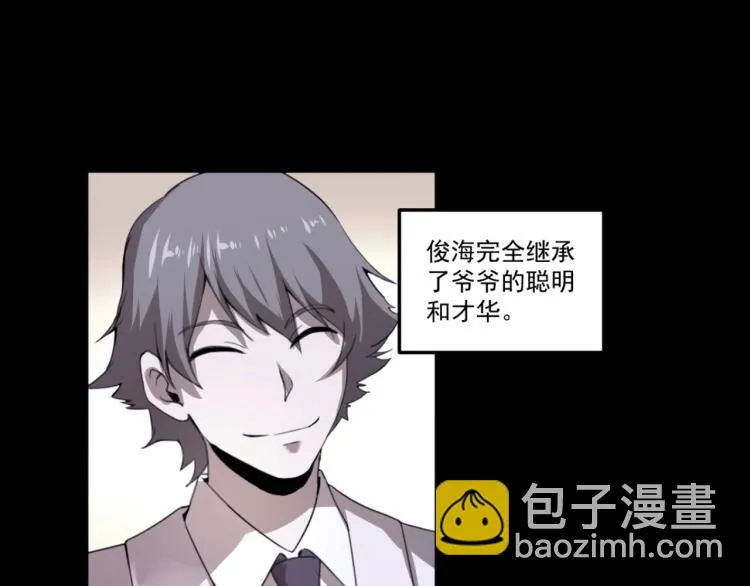第49话 唯二继承人 第108页