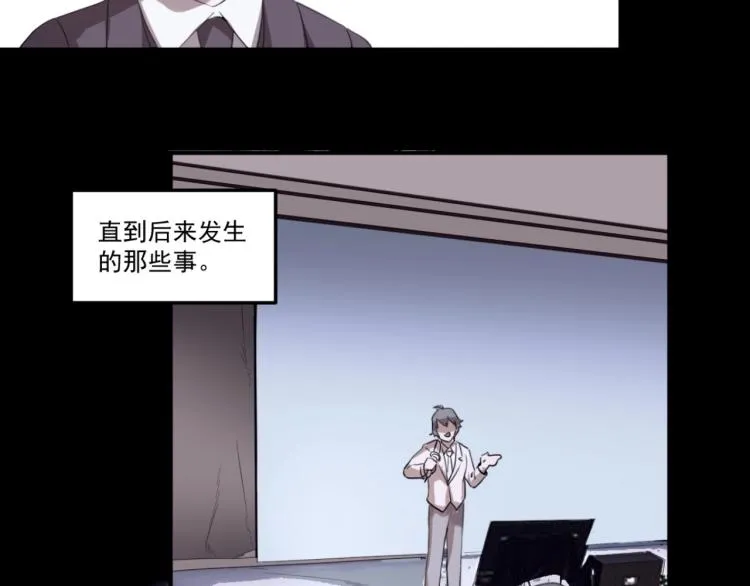 第49话 唯二继承人 第111页