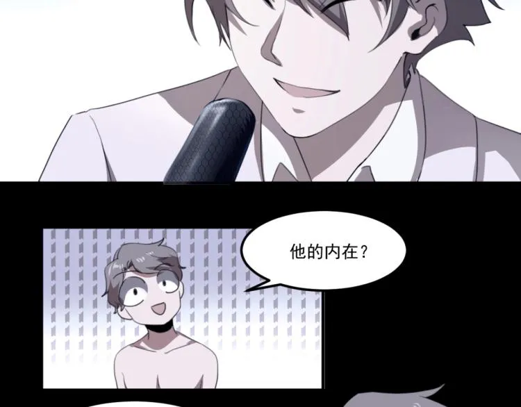 第49话 唯二继承人 第113页