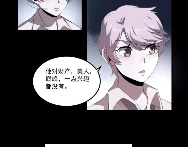 第49话 唯二继承人 第115页