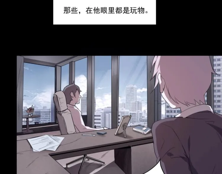 第49话 唯二继承人 第116页