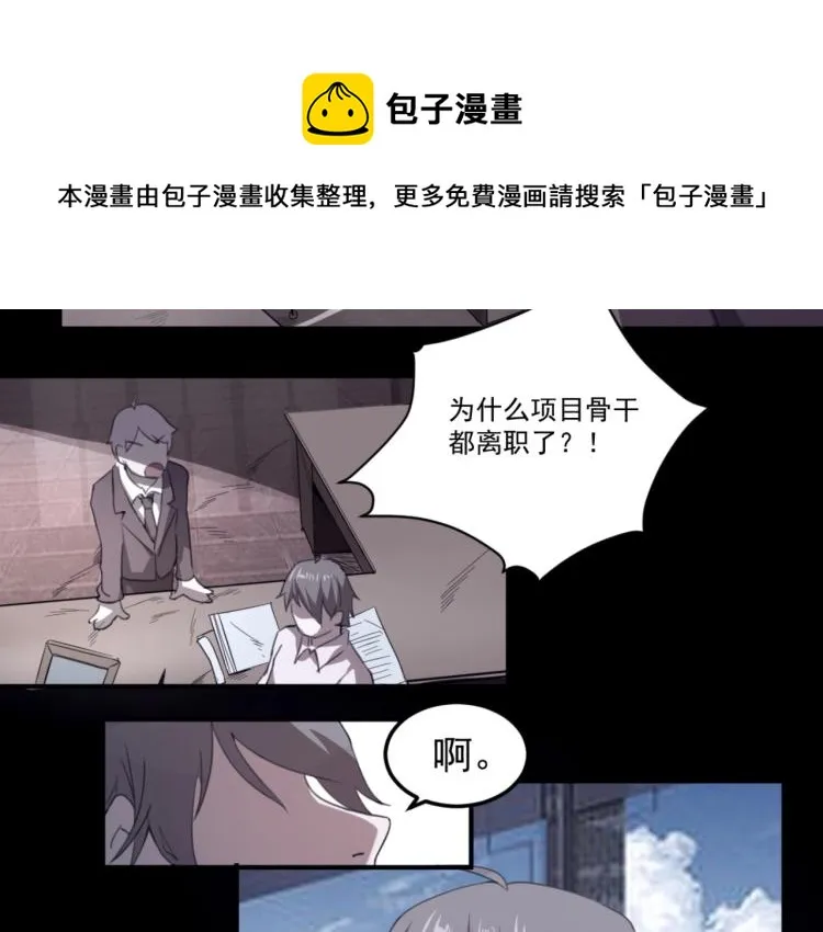 第49话 唯二继承人 第117页