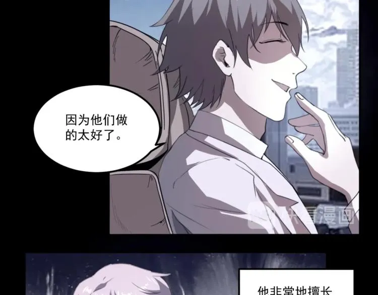 第49话 唯二继承人 第118页