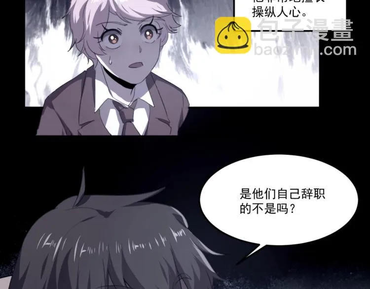 第49话 唯二继承人 第119页
