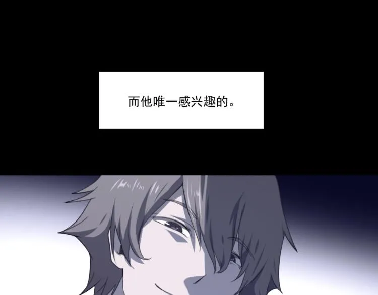 第49话 唯二继承人 第121页