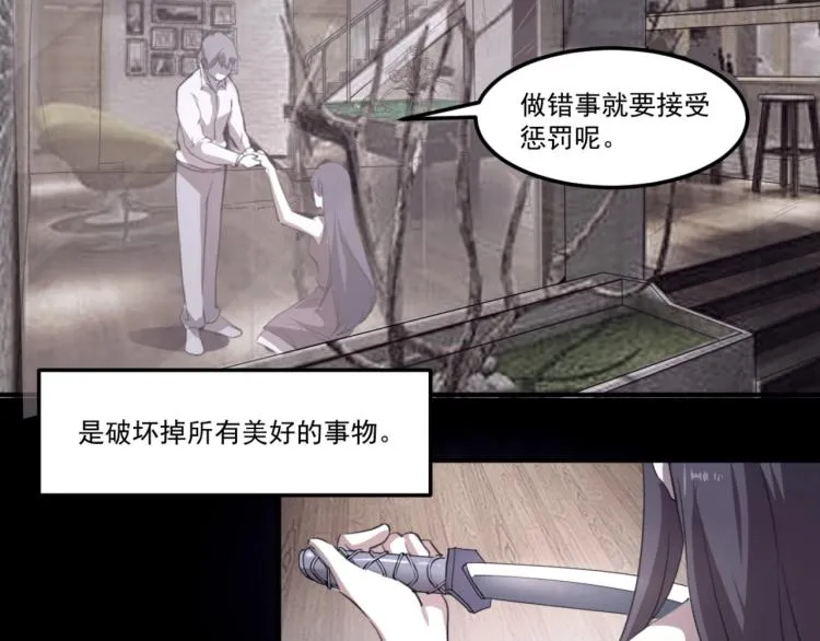 第49话 唯二继承人 第123页