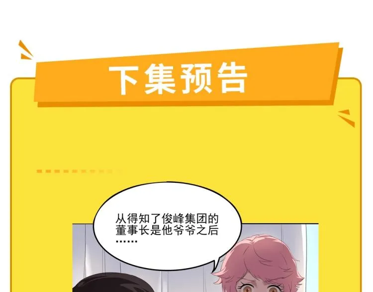 第49话 唯二继承人 第127页