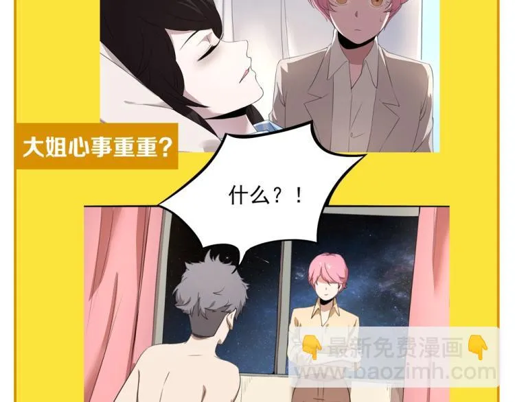 第49话 唯二继承人 第128页
