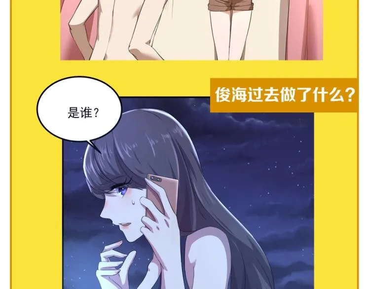 第49话 唯二继承人 第129页