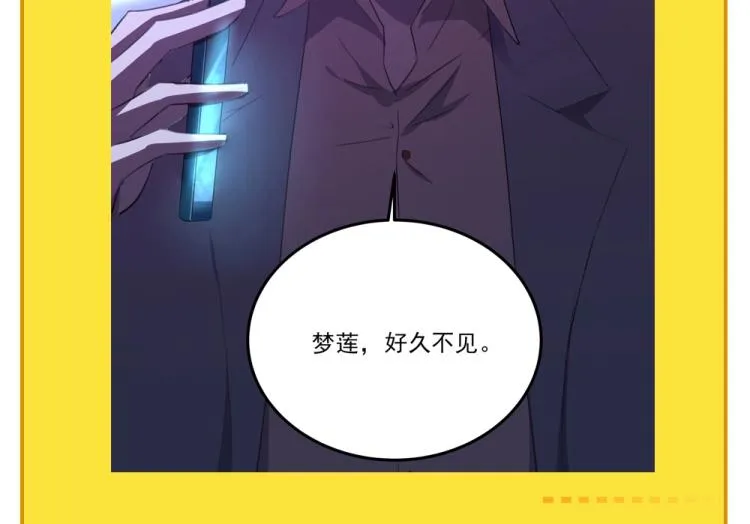 第49话 唯二继承人 第131页
