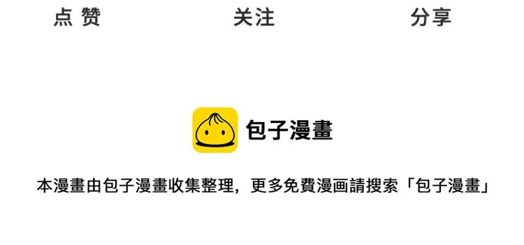 第49话 唯二继承人 第135页