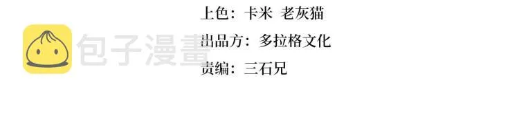 第48话 隔墙有耳 第4页