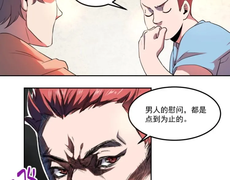 第48话 隔墙有耳 第7页