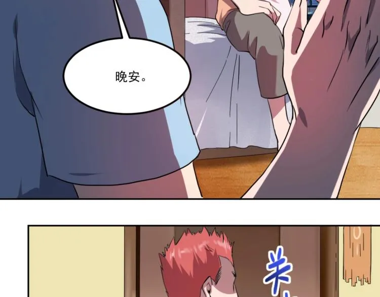 第48话 隔墙有耳 第11页