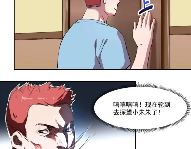 第48话 隔墙有耳 第12页