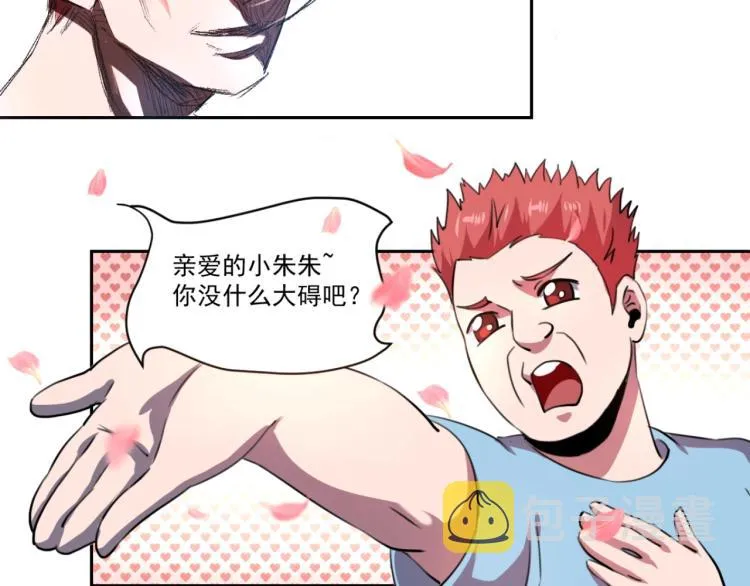 第48话 隔墙有耳 第13页