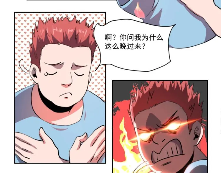第48话 隔墙有耳 第14页