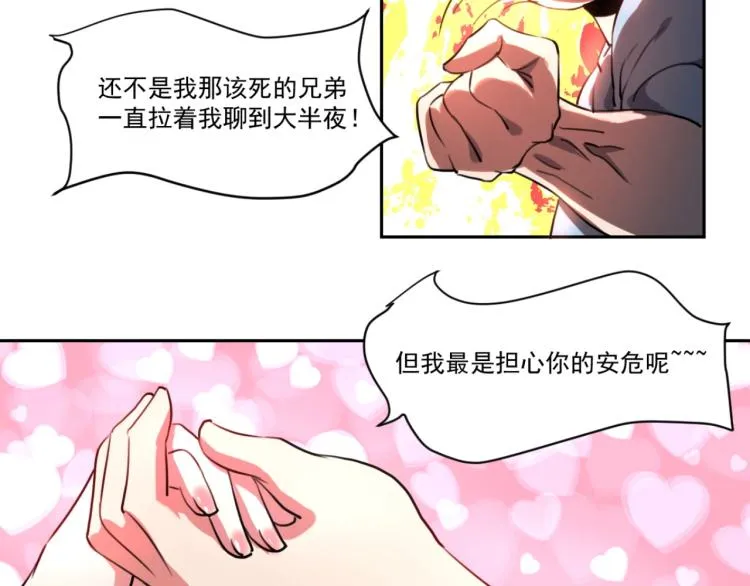 第48话 隔墙有耳 第15页
