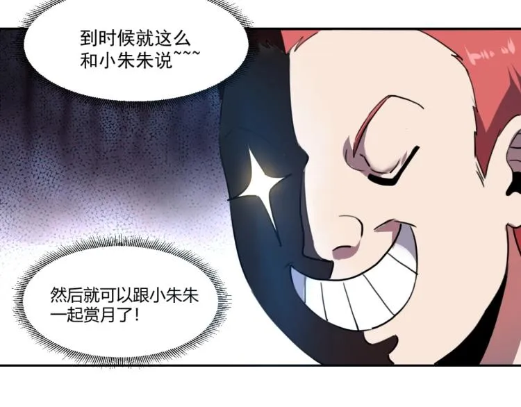 第48话 隔墙有耳 第17页