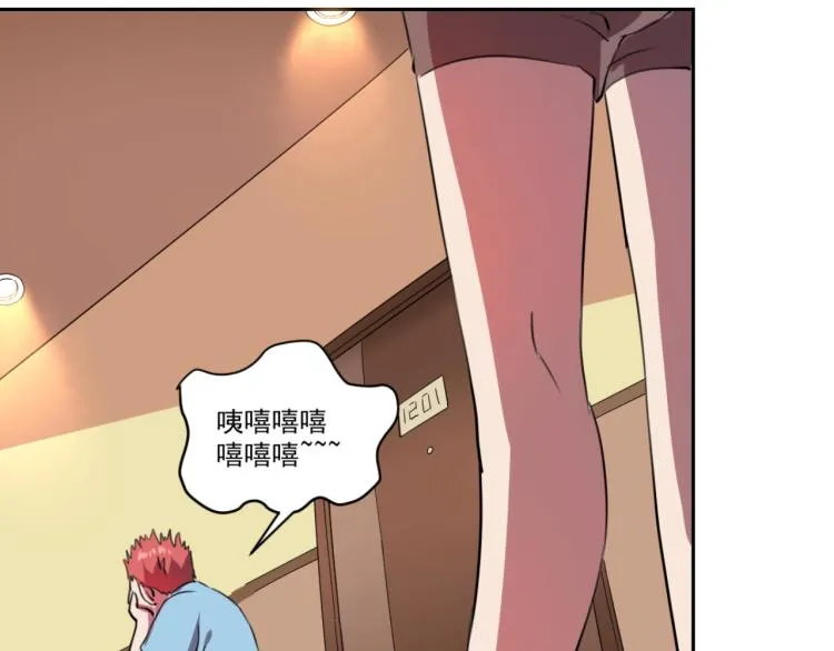 第48话 隔墙有耳 第18页