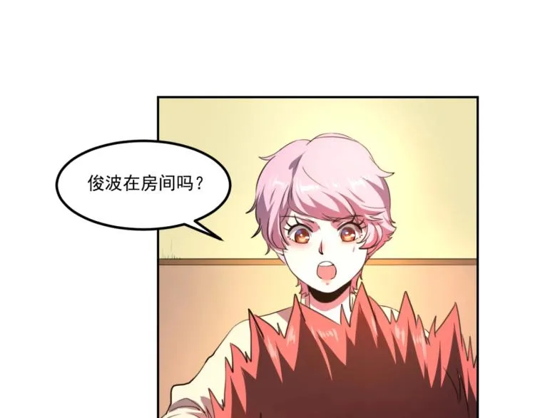 第48话 隔墙有耳 第20页