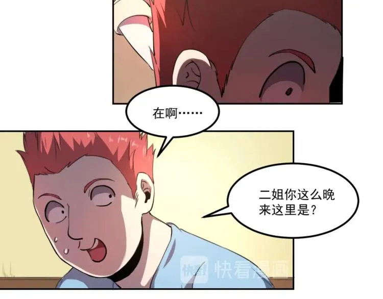 第48话 隔墙有耳 第21页