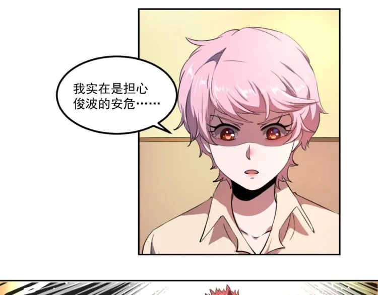 第48话 隔墙有耳 第22页