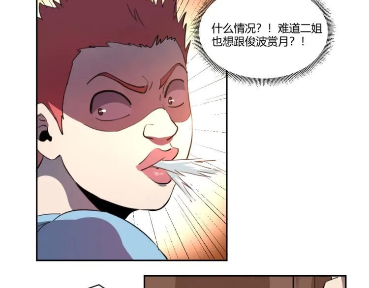 第48话 隔墙有耳 第24页
