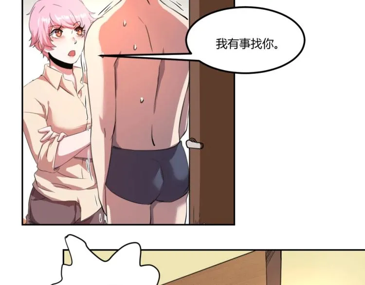 第48话 隔墙有耳 第27页
