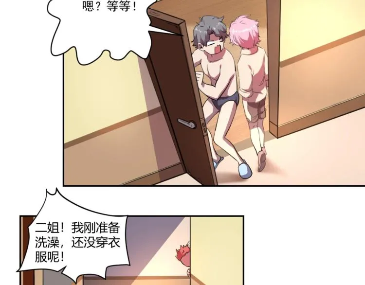 第48话 隔墙有耳 第28页