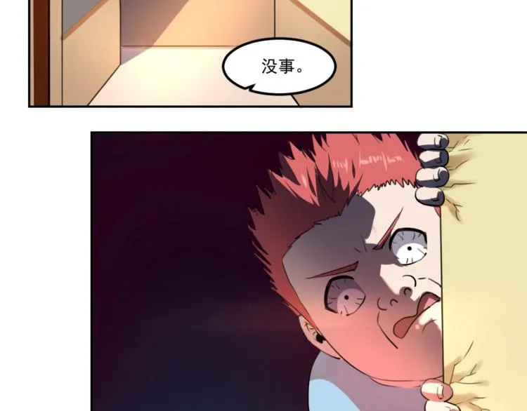 第48话 隔墙有耳 第29页