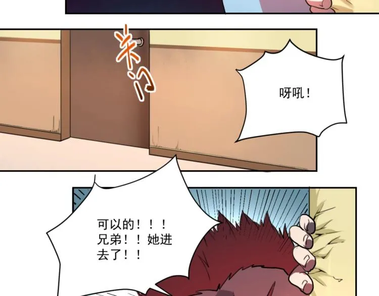 第48话 隔墙有耳 第30页